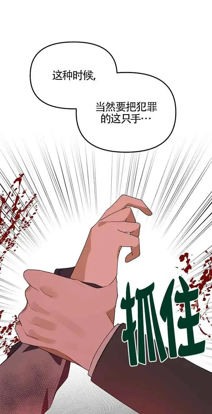 《挑选丈夫时要慎重》第36话图20