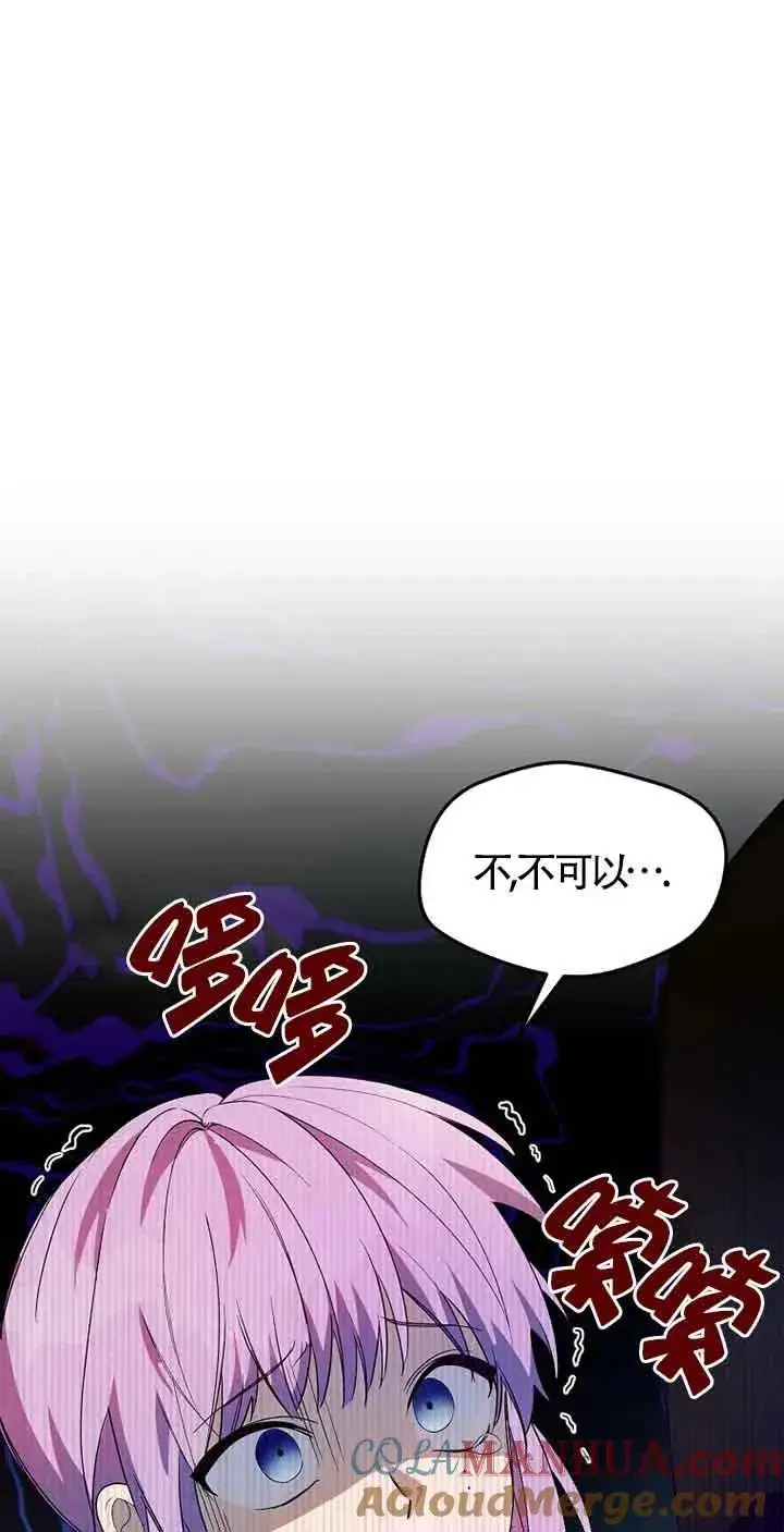 《挑选丈夫时要慎重》第36话图22