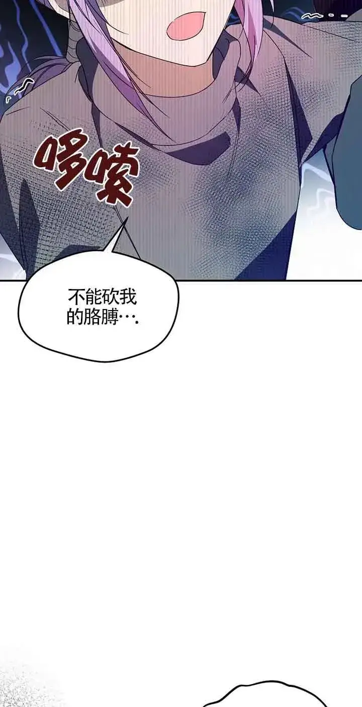 《挑选丈夫时要慎重》第36话图23