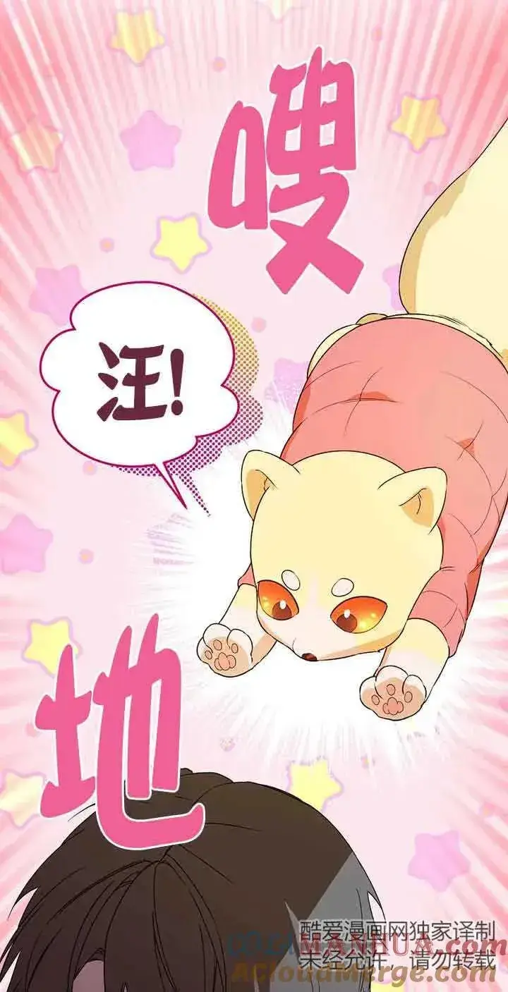 《挑选丈夫时要慎重》第36话图25
