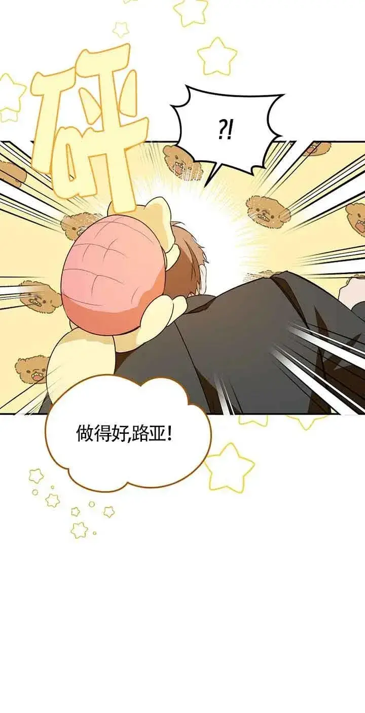 《挑选丈夫时要慎重》第36话图27