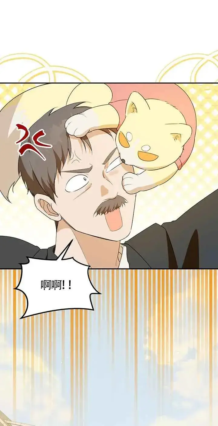 《挑选丈夫时要慎重》第36话图30