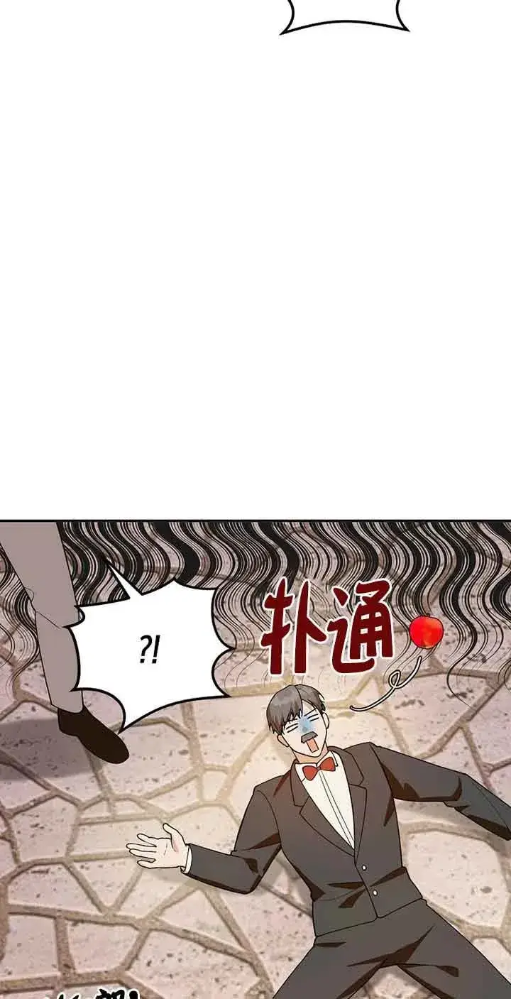 《挑选丈夫时要慎重》第36话图33