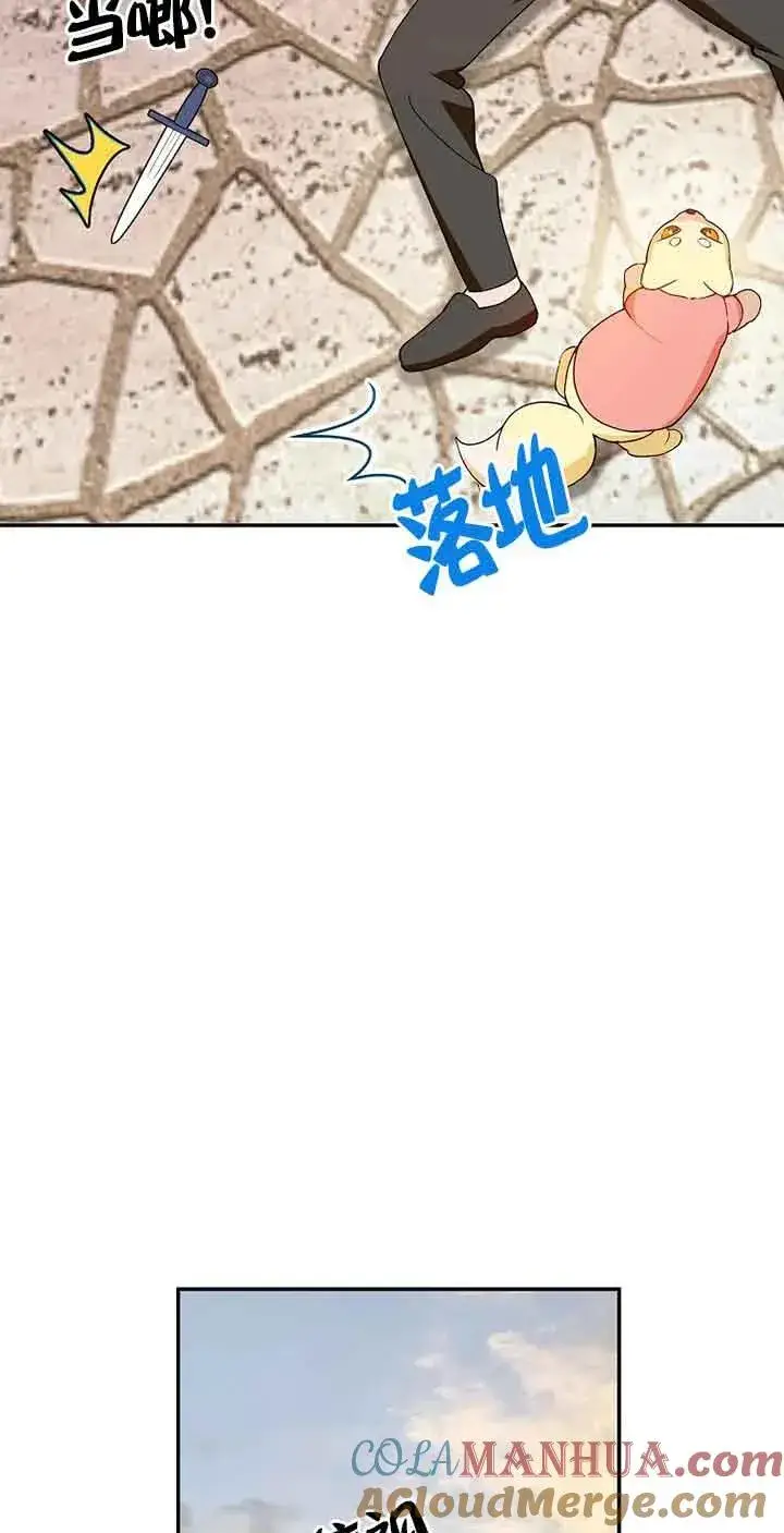 《挑选丈夫时要慎重》第36话图34