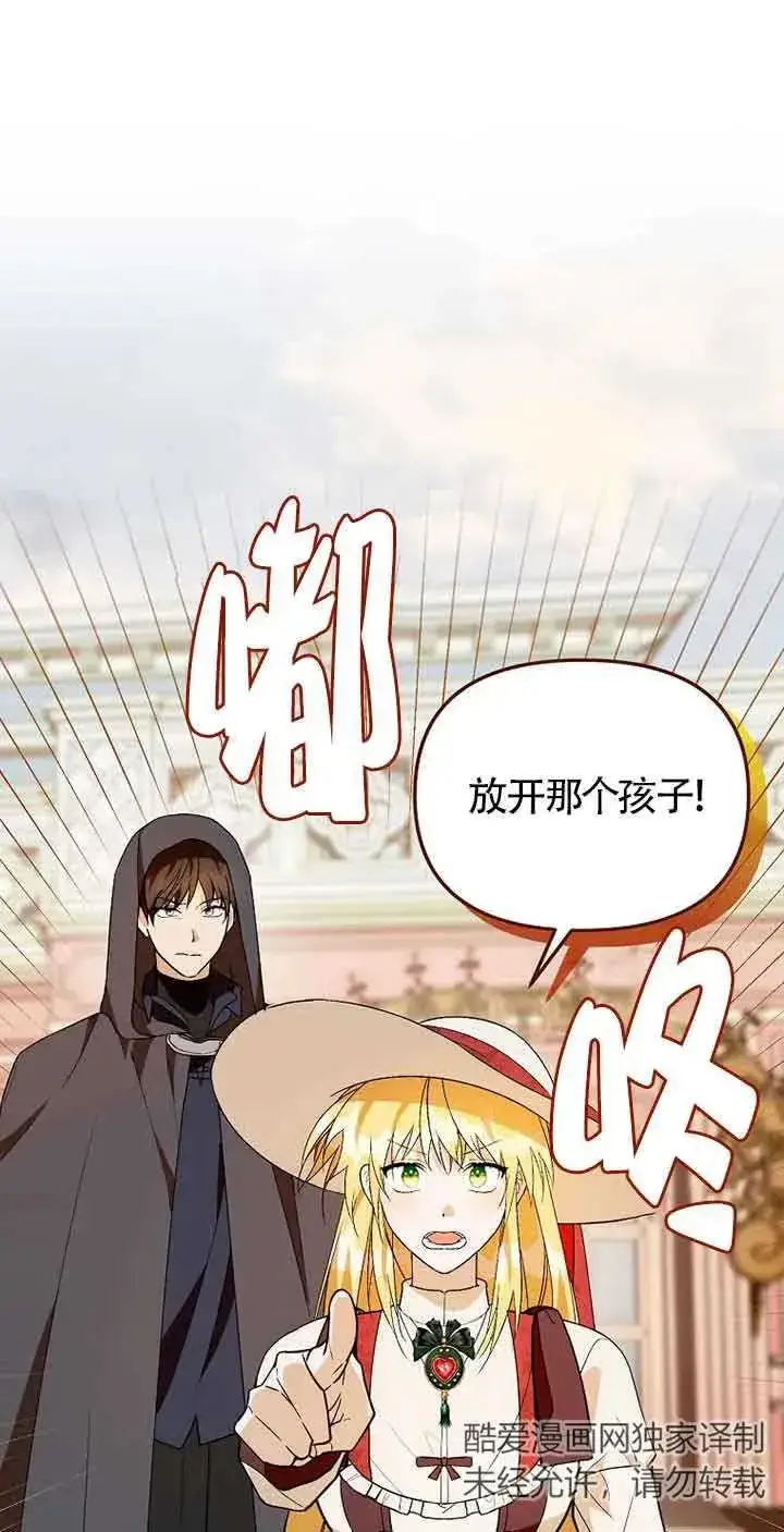 《挑选丈夫时要慎重》第36话图36