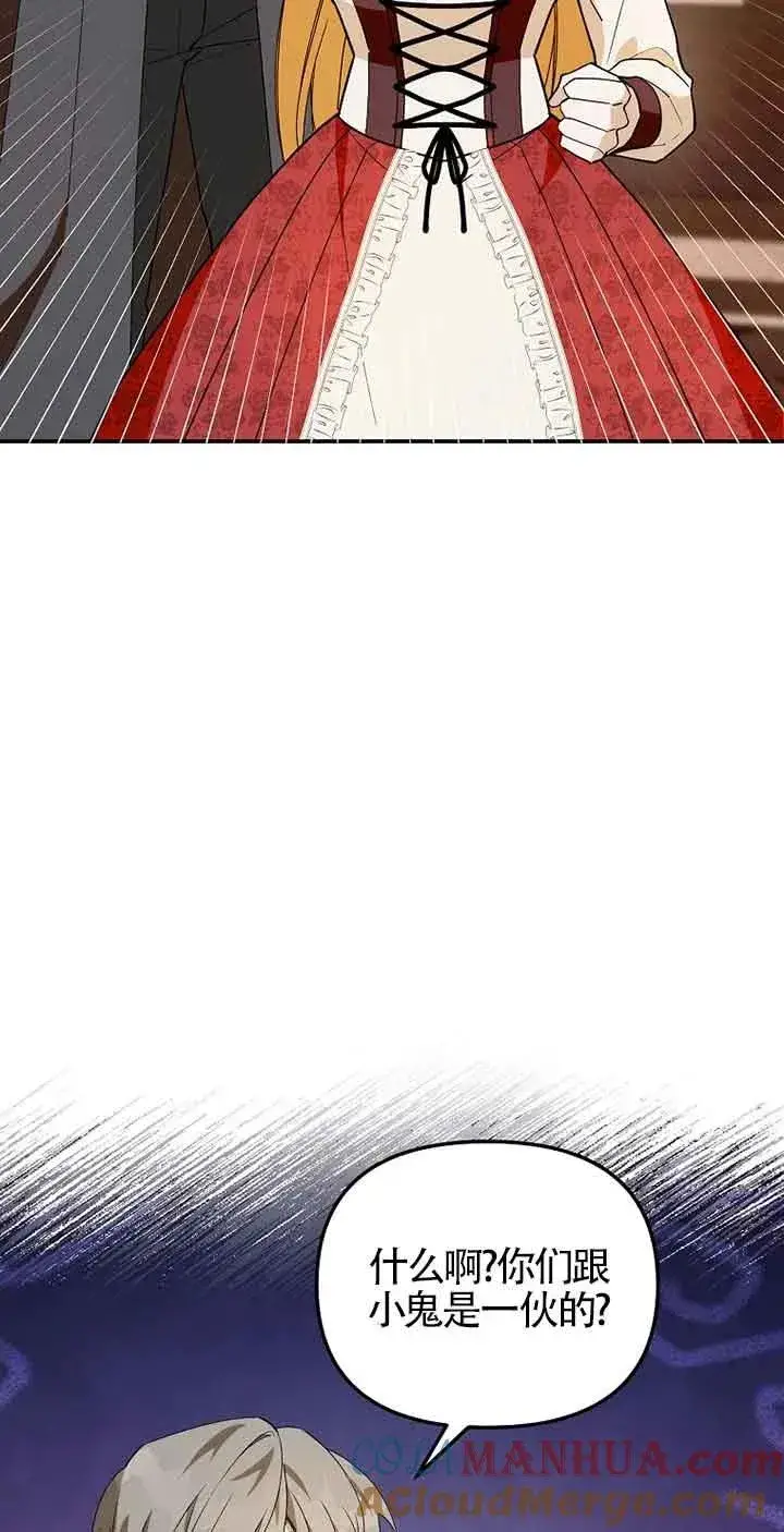 《挑选丈夫时要慎重》第36话图37