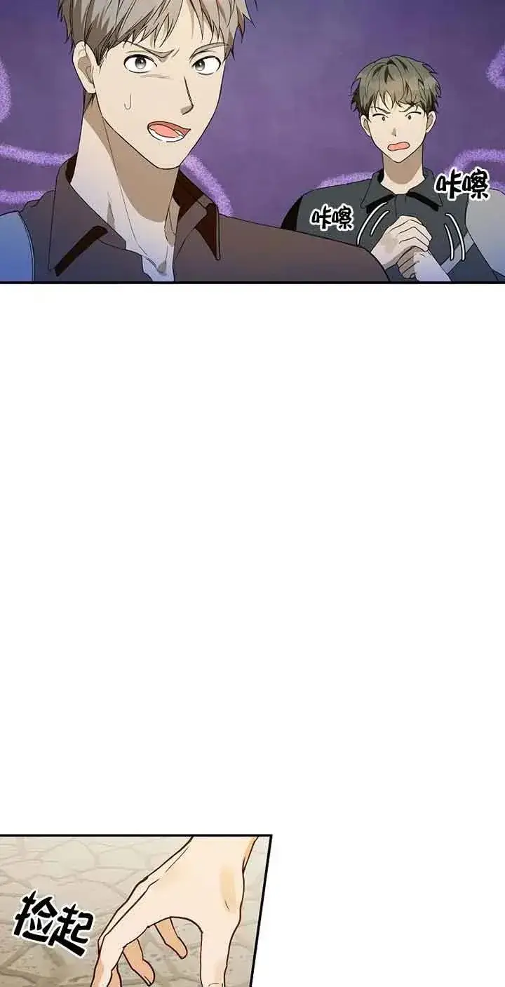 《挑选丈夫时要慎重》第36话图38