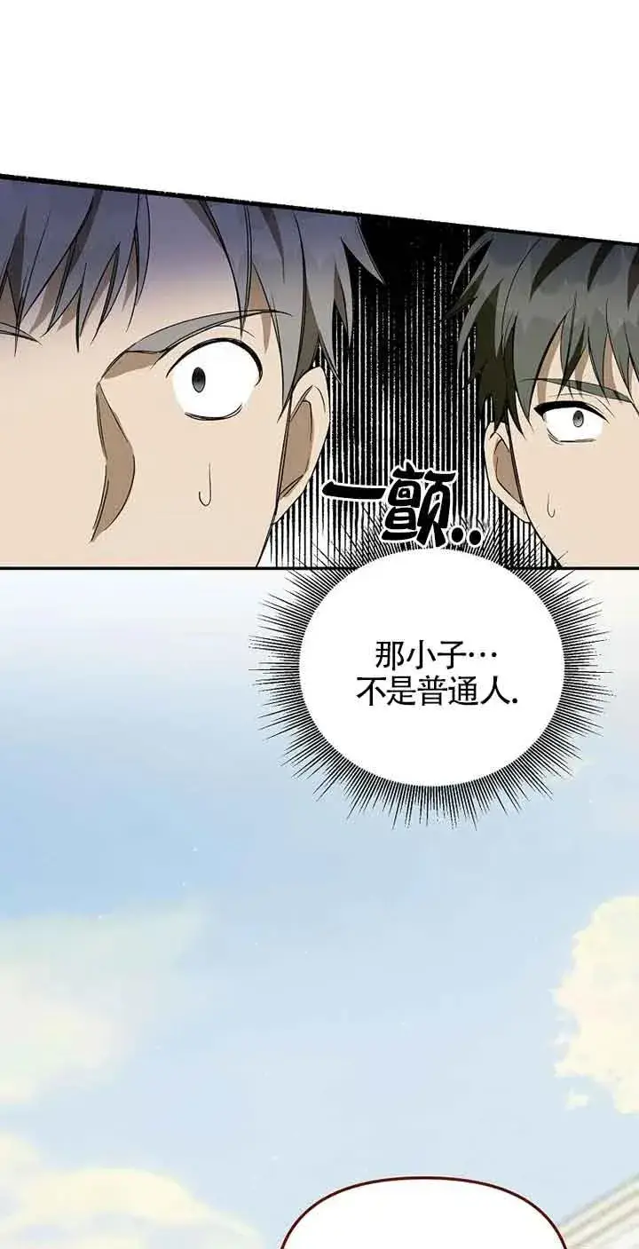 《挑选丈夫时要慎重》第36话图41