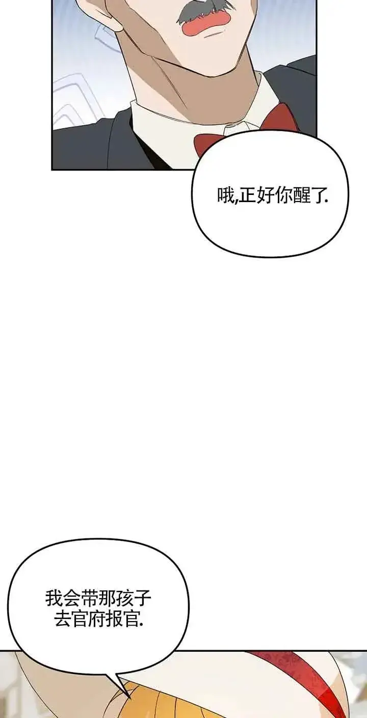 《挑选丈夫时要慎重》第36话图47