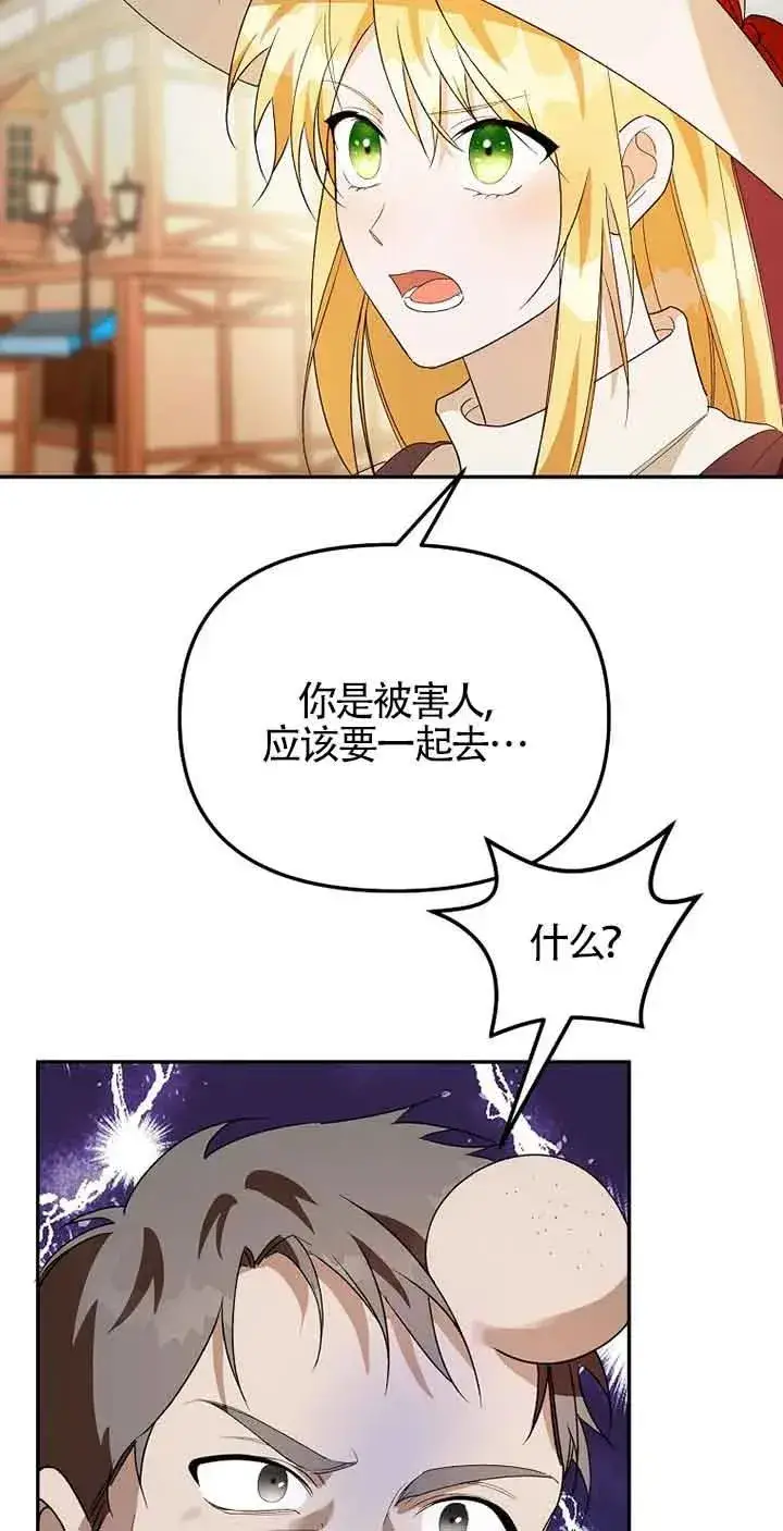 《挑选丈夫时要慎重》第36话图48