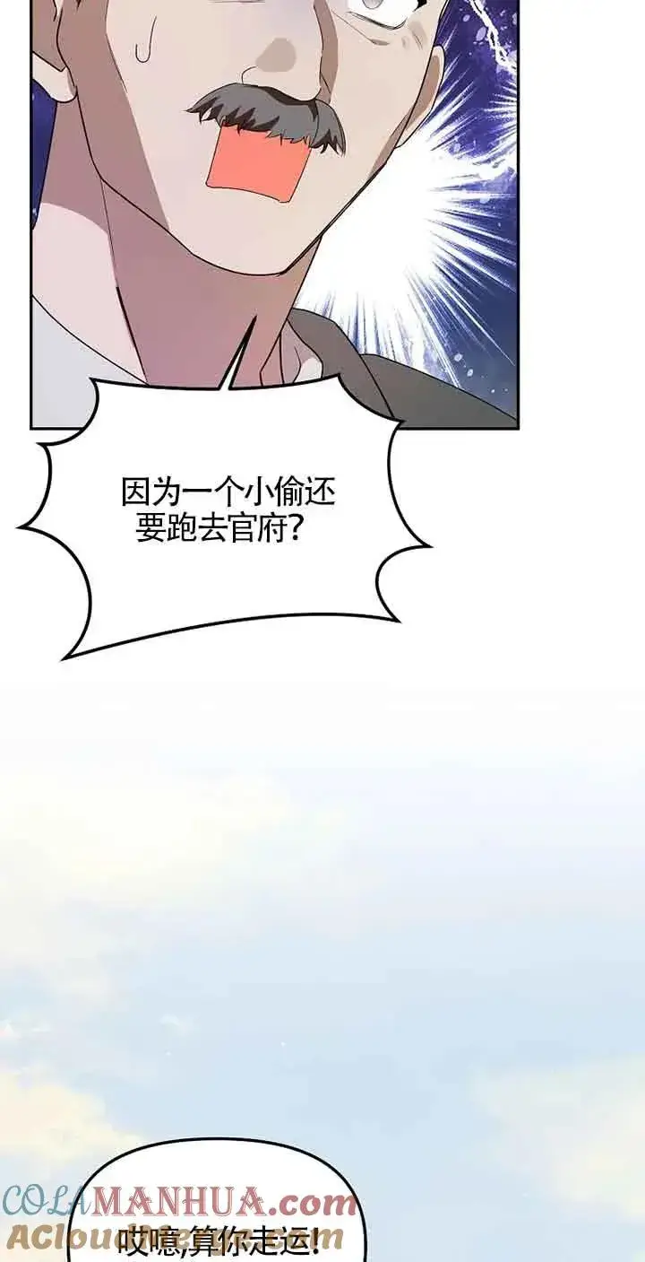 《挑选丈夫时要慎重》第36话图49