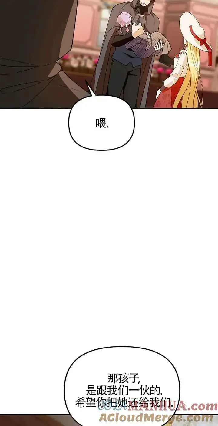 《挑选丈夫时要慎重》第36话图55