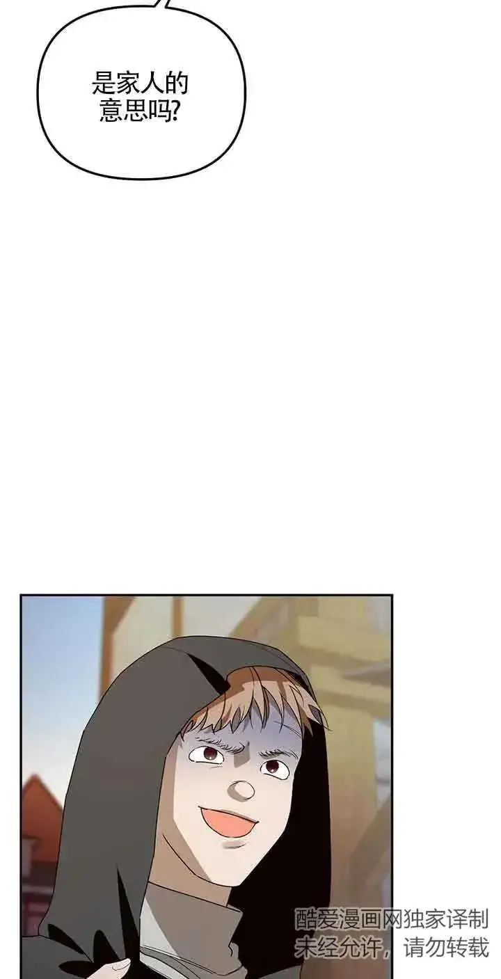 《挑选丈夫时要慎重》第36话图59