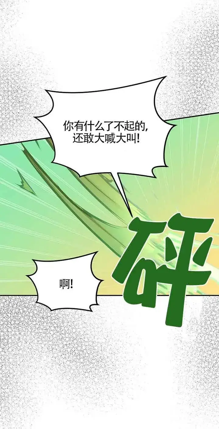 《挑选丈夫时要慎重》第36话图6