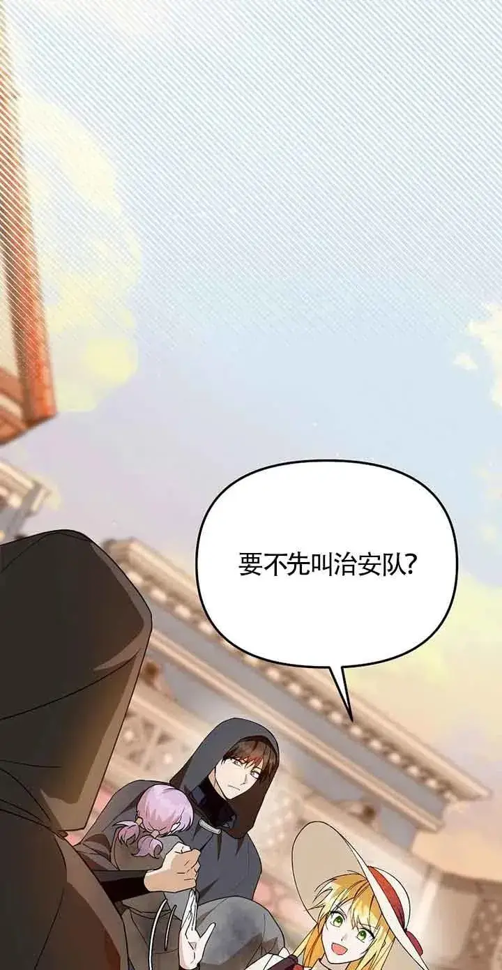 《挑选丈夫时要慎重》第36话图63