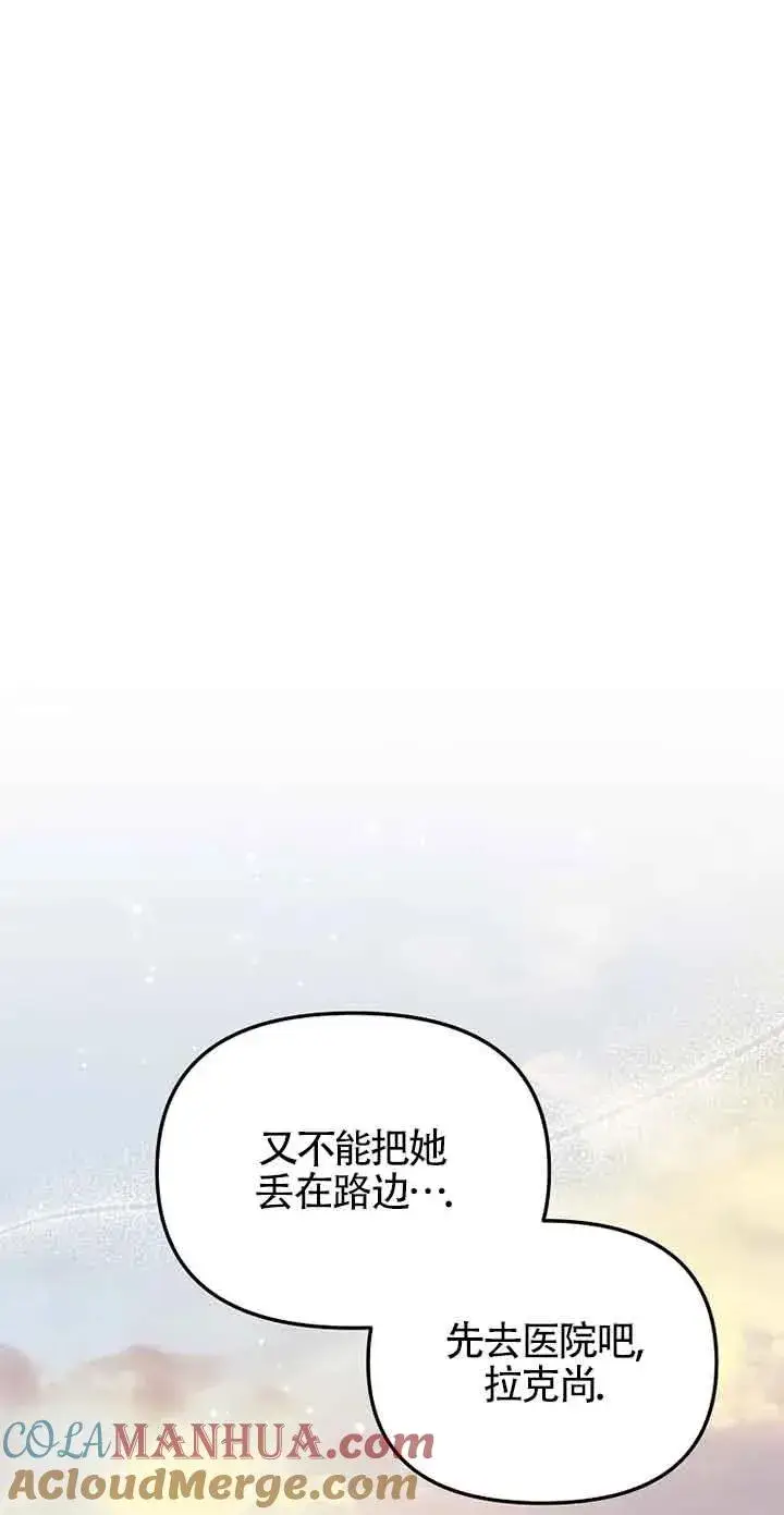 《挑选丈夫时要慎重》第36话图67