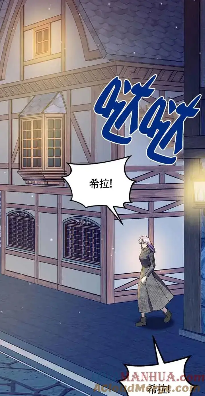 《挑选丈夫时要慎重》第36话图70
