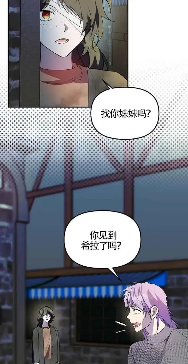《挑选丈夫时要慎重》第36话图72