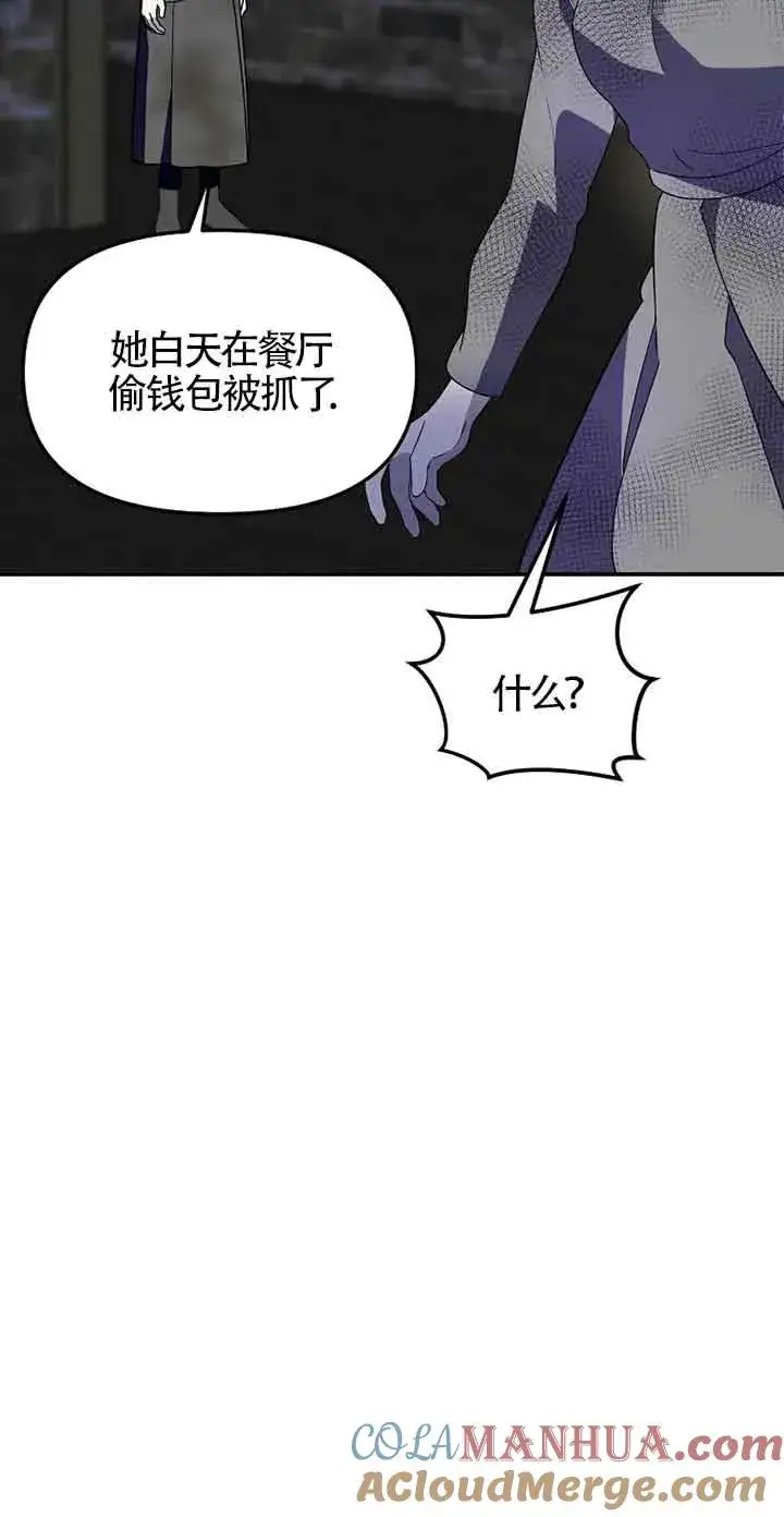 《挑选丈夫时要慎重》第36话图73