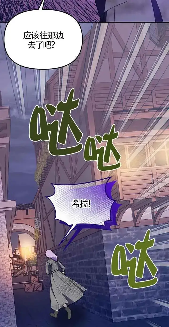 《挑选丈夫时要慎重》第36话图78