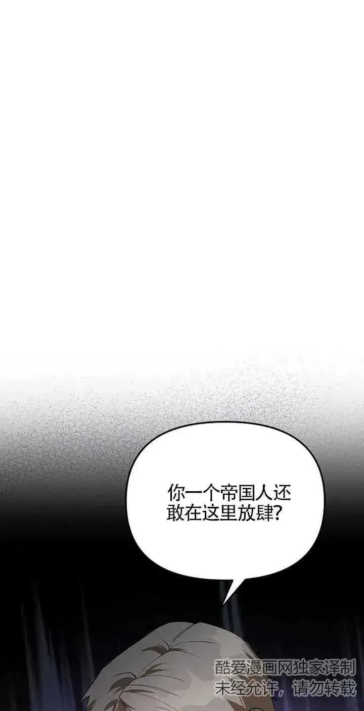 《挑选丈夫时要慎重》第36话图8