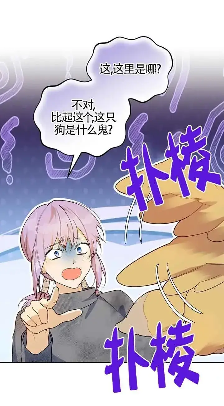 《挑选丈夫时要慎重》第37话图11