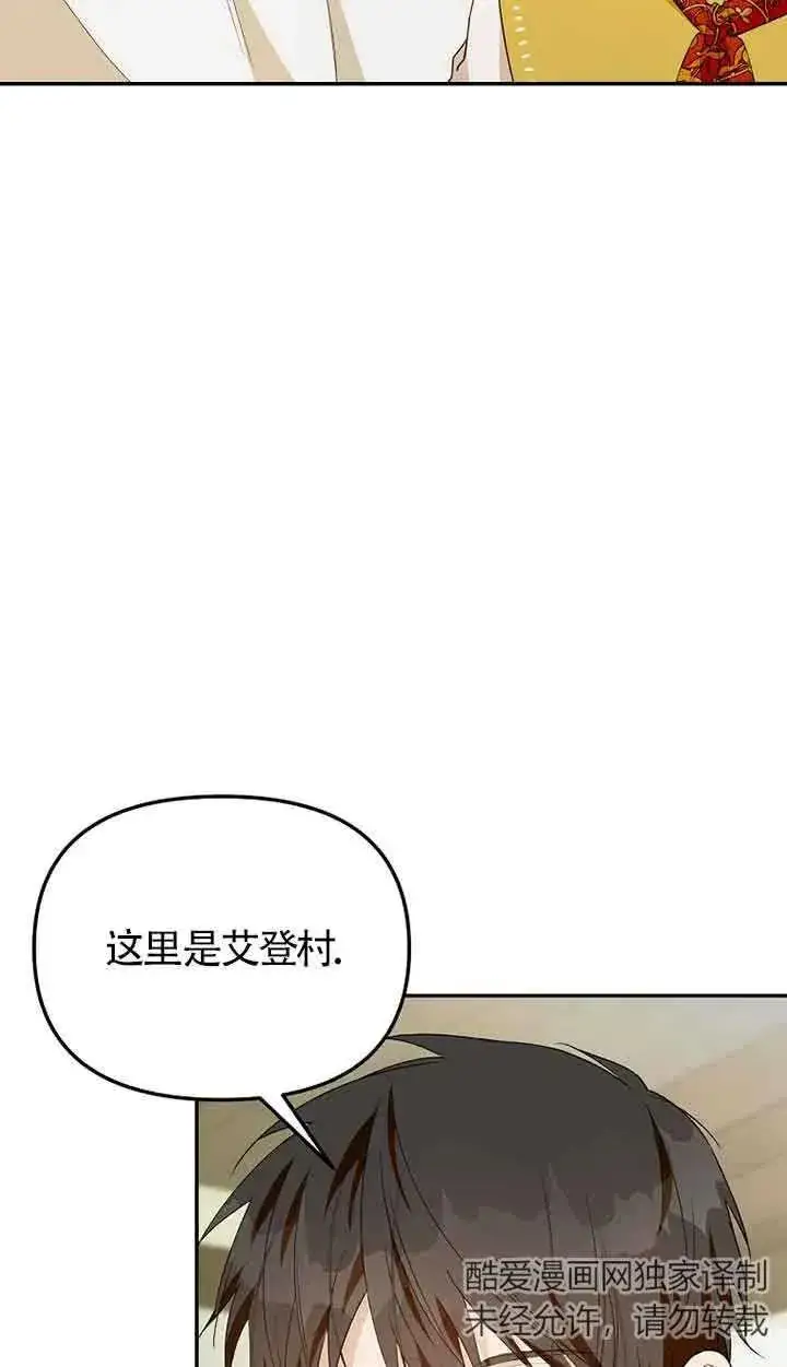 《挑选丈夫时要慎重》第37话图23