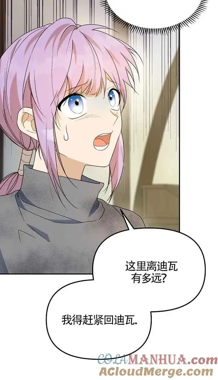《挑选丈夫时要慎重》第37话图25