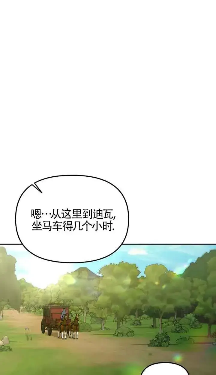 《挑选丈夫时要慎重》第37话图26