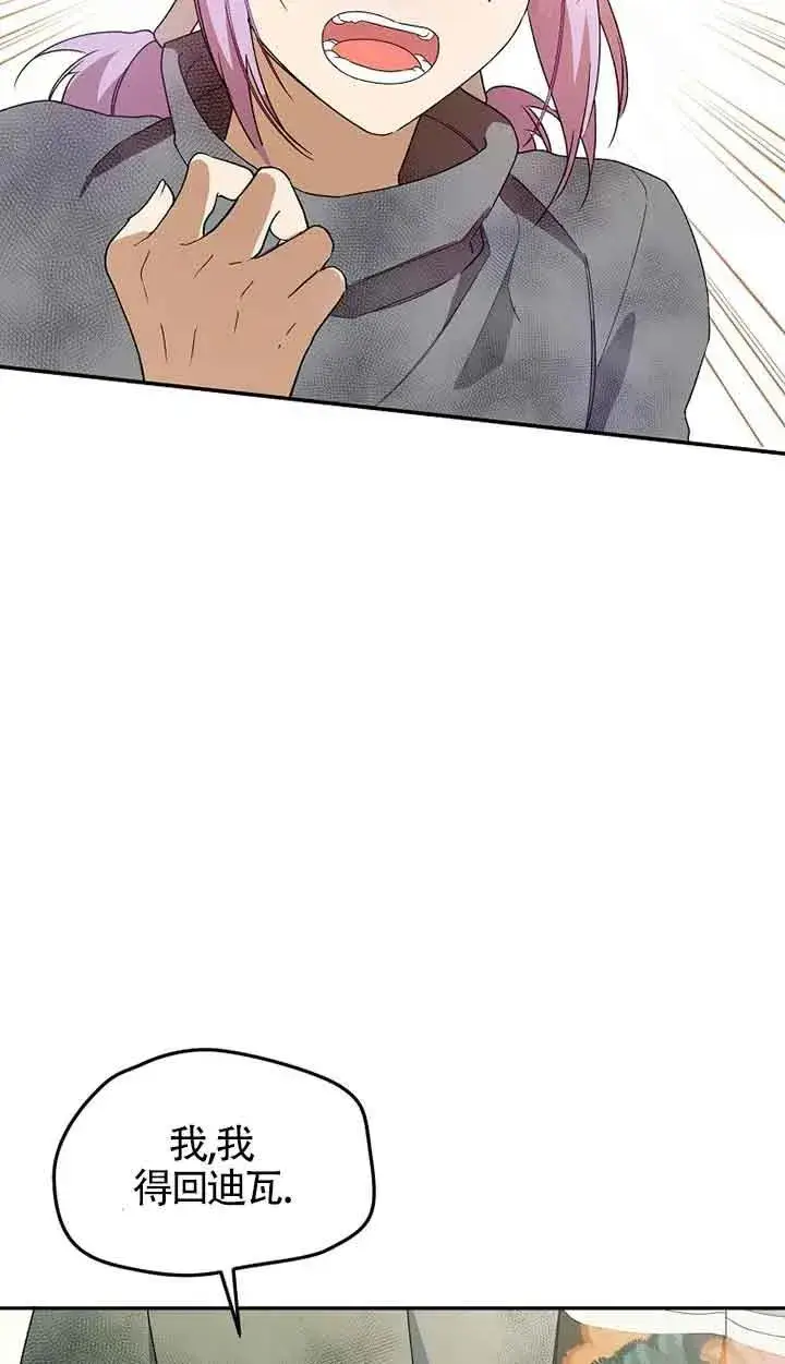 《挑选丈夫时要慎重》第37话图30