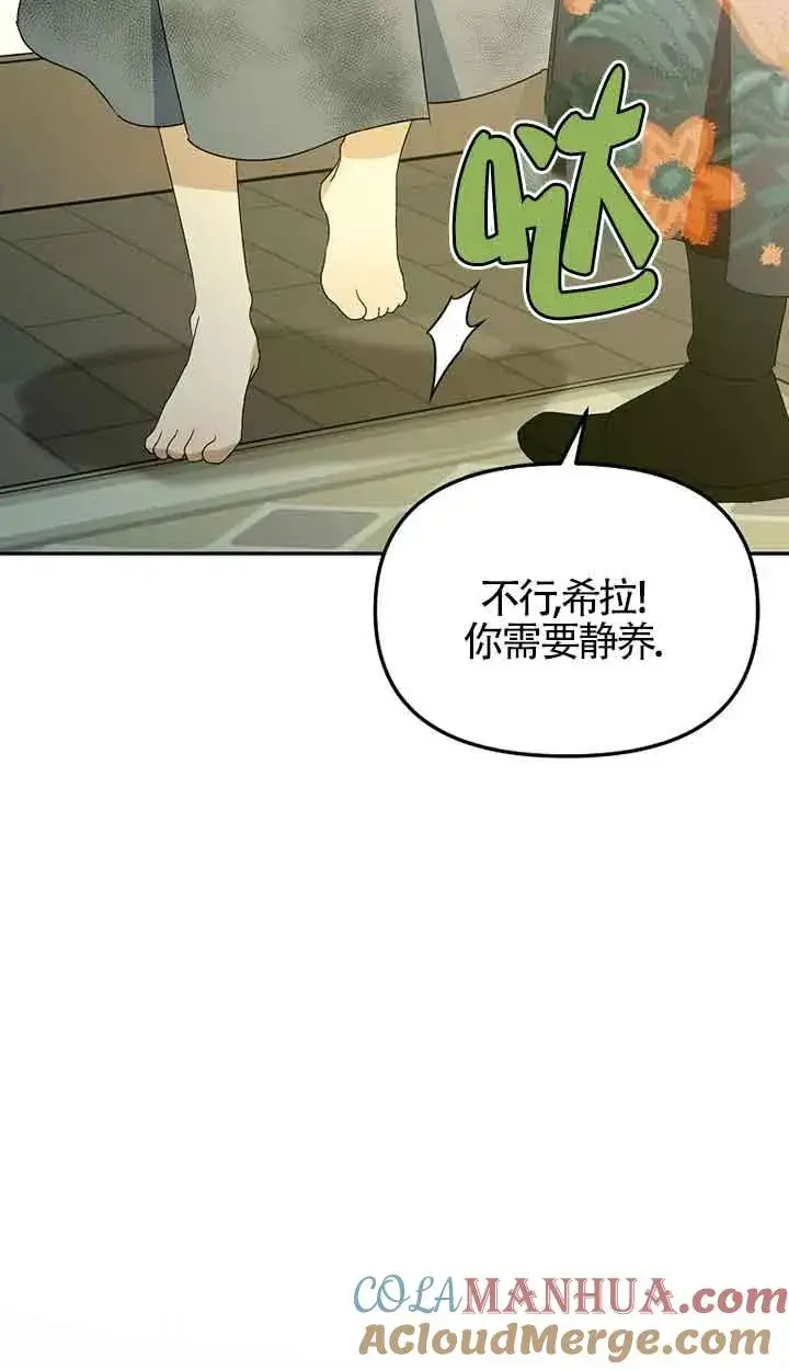 《挑选丈夫时要慎重》第37话图31