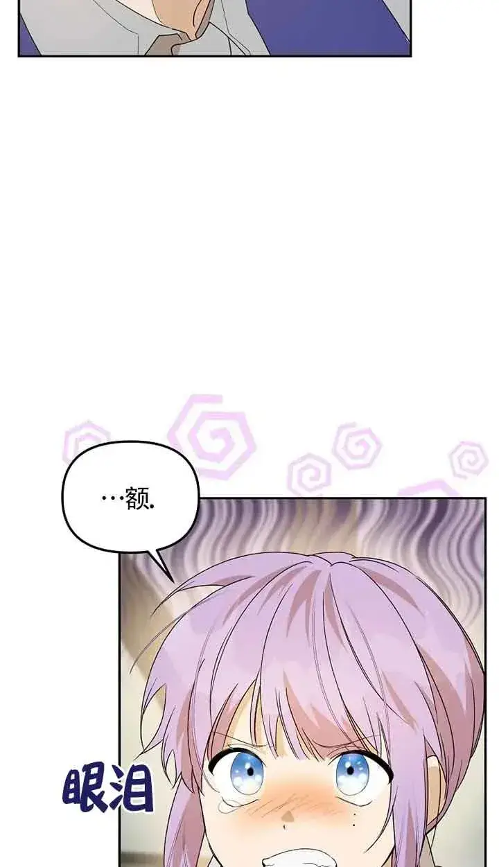 《挑选丈夫时要慎重》第37话图36