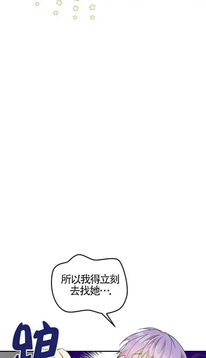 《挑选丈夫时要慎重》第37话图39