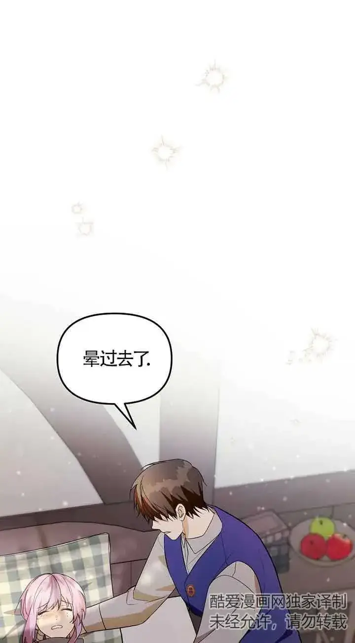《挑选丈夫时要慎重》第37话图42