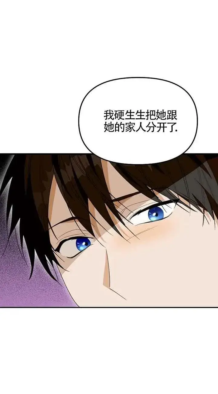 《挑选丈夫时要慎重》第37话图45