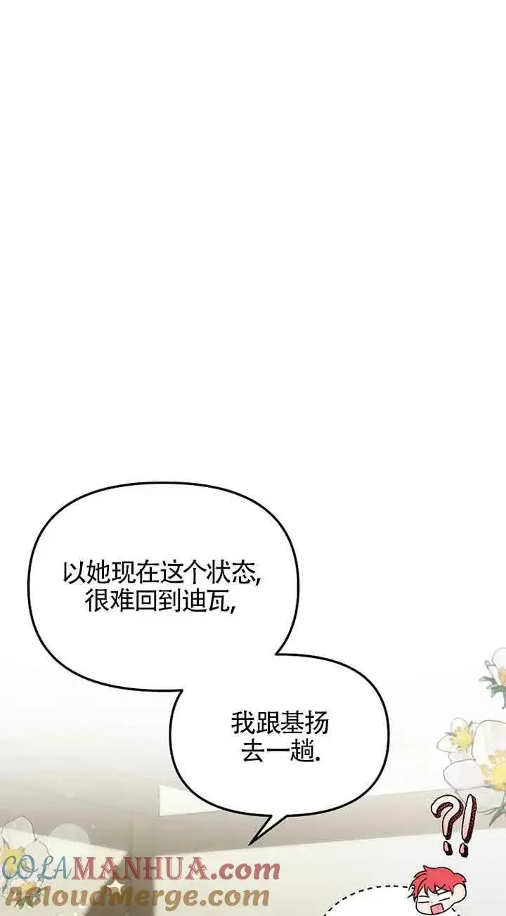 《挑选丈夫时要慎重》第37话图46