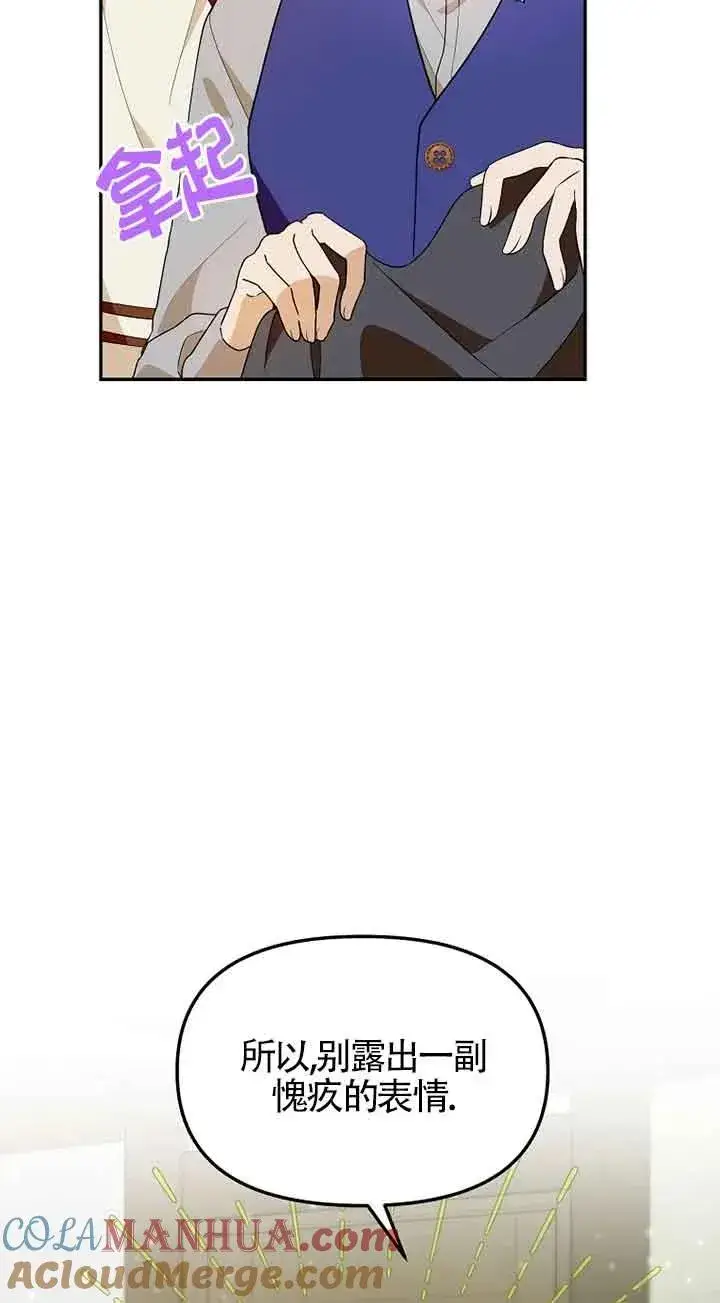《挑选丈夫时要慎重》第37话图49