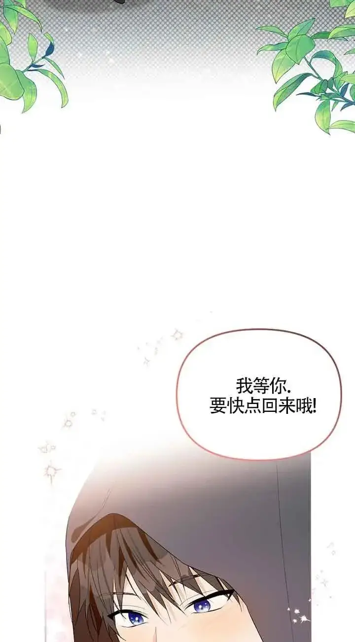 《挑选丈夫时要慎重》第37话图54