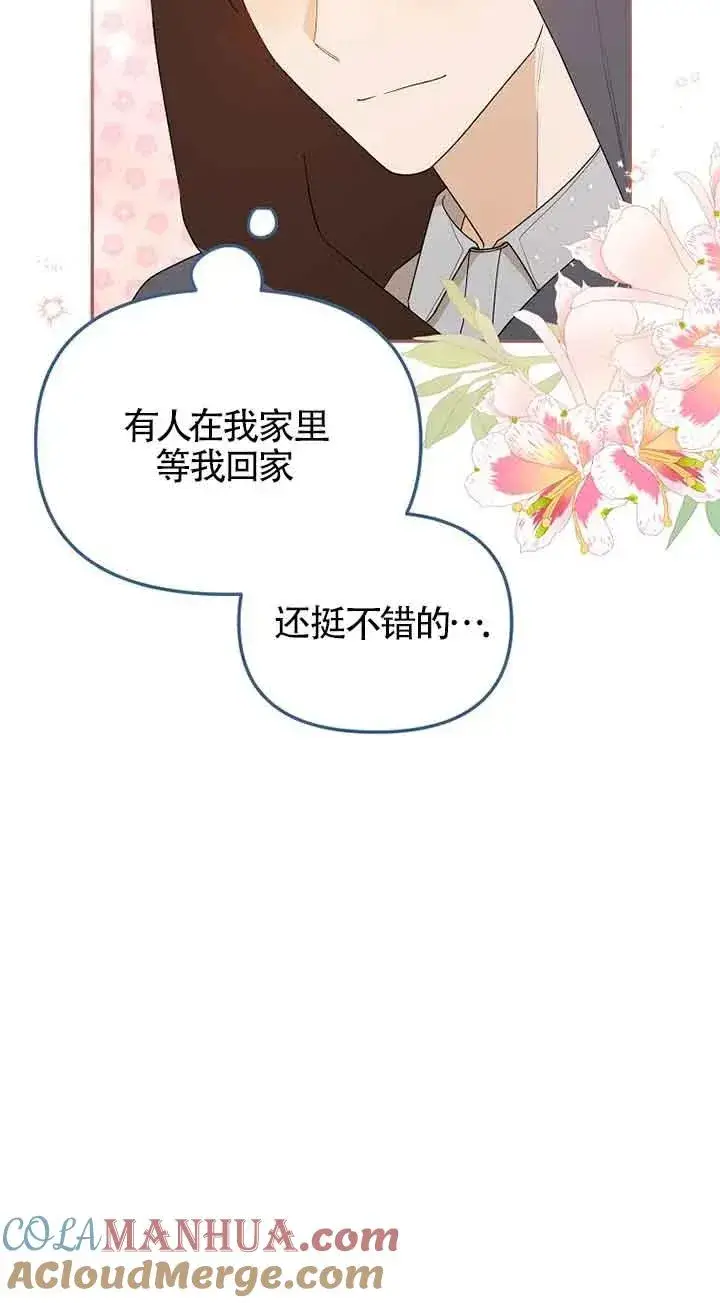 《挑选丈夫时要慎重》第37话图55