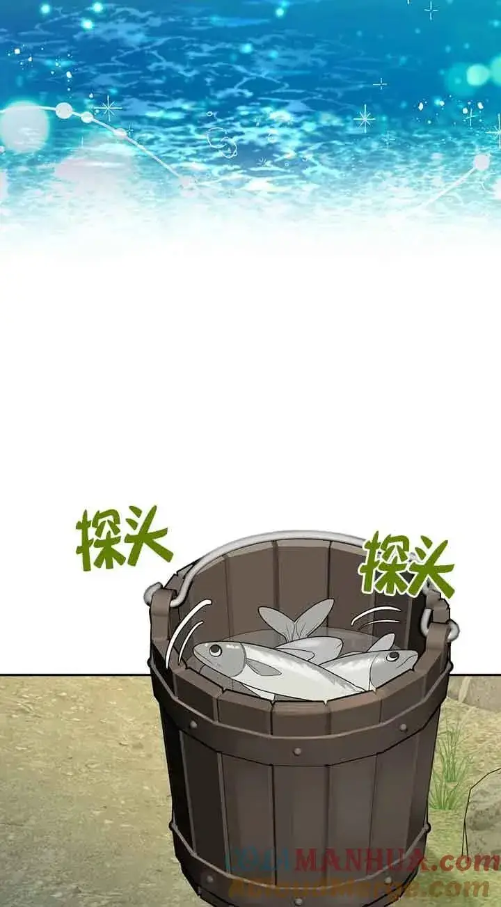 《挑选丈夫时要慎重》第37话图58