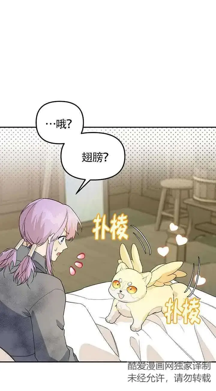 《挑选丈夫时要慎重》第37话图6