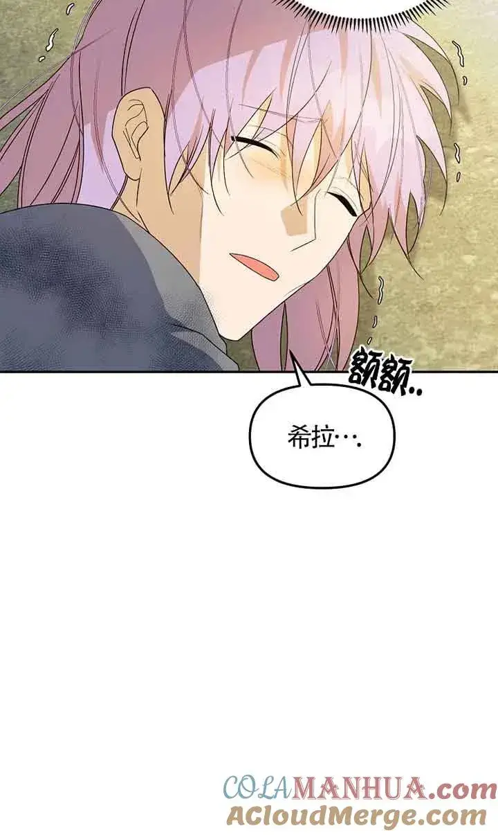 《挑选丈夫时要慎重》第37话图61