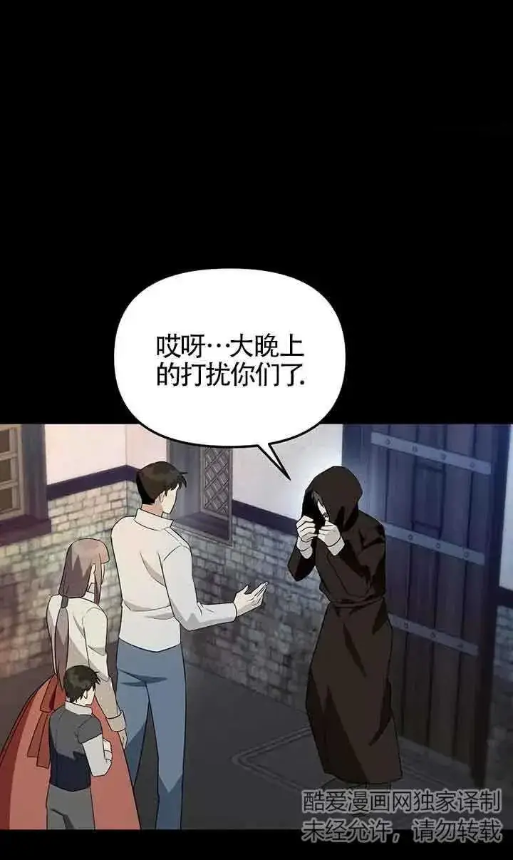 《挑选丈夫时要慎重》第37话图66