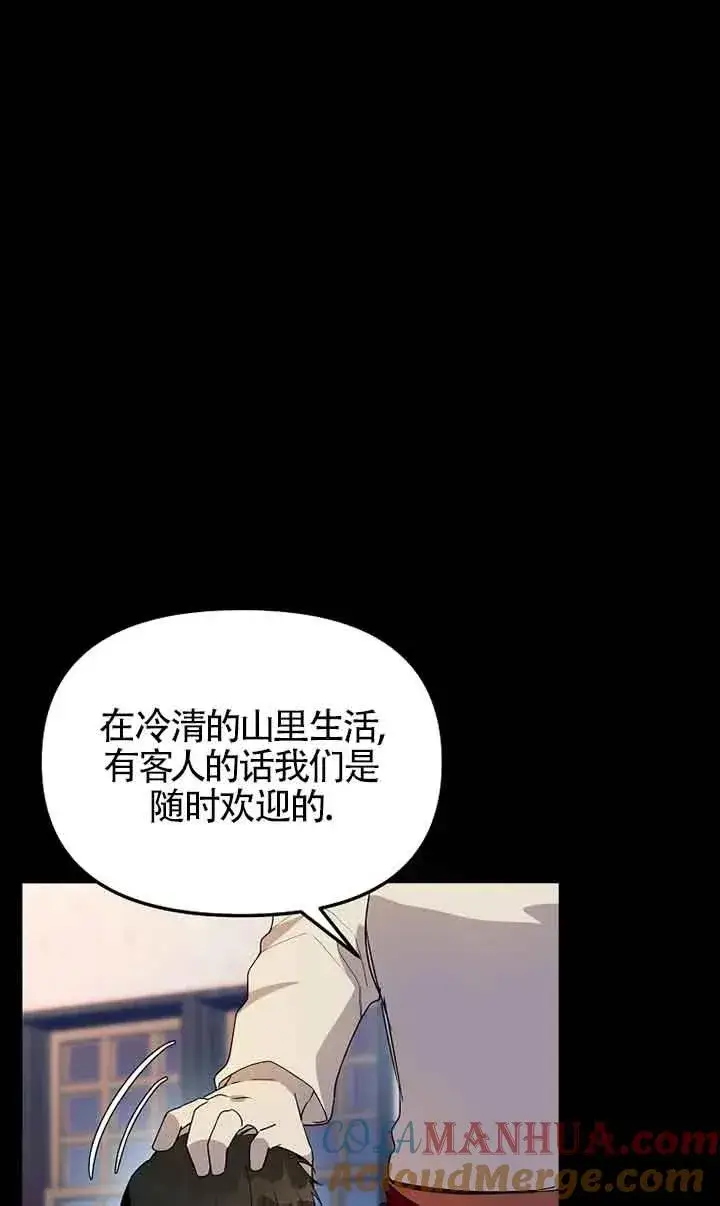《挑选丈夫时要慎重》第37话图67