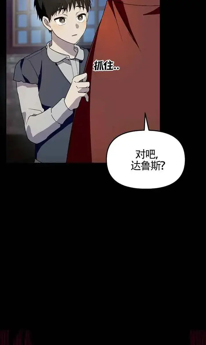 《挑选丈夫时要慎重》第37话图68