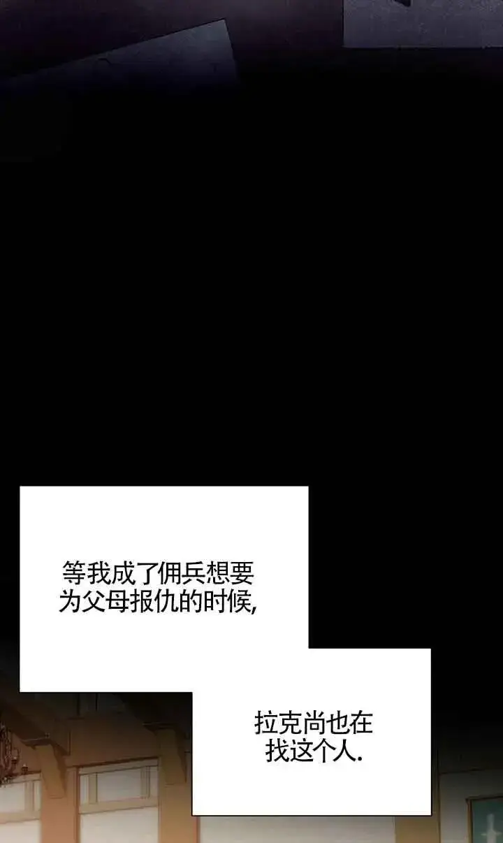 《挑选丈夫时要慎重》第37话图72
