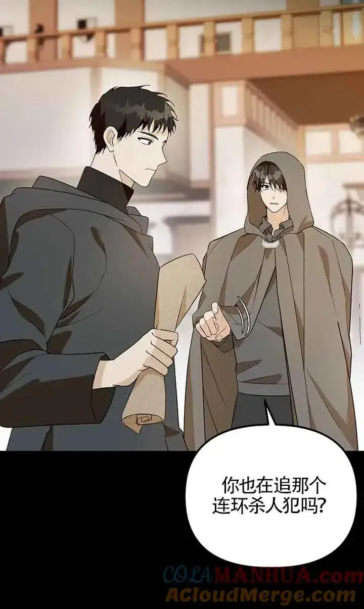 《挑选丈夫时要慎重》第37话图73