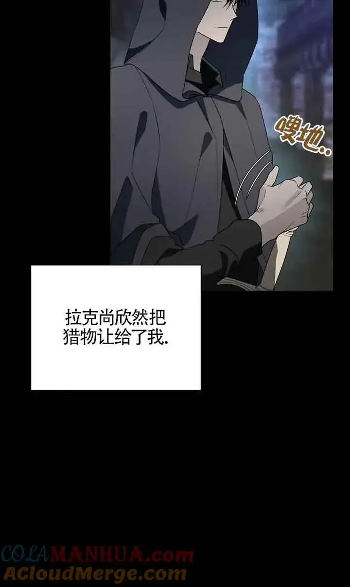 《挑选丈夫时要慎重》第37话图79