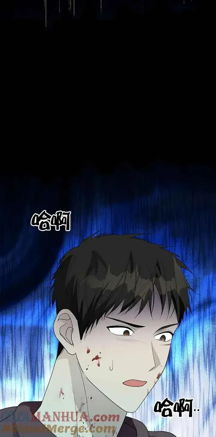 《挑选丈夫时要慎重》第37话图82