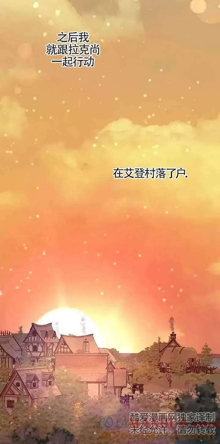 《挑选丈夫时要慎重》第37话图85